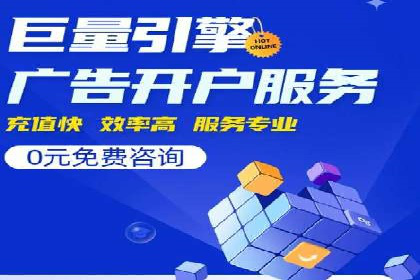 信息流托管助力企业数据化管理案例